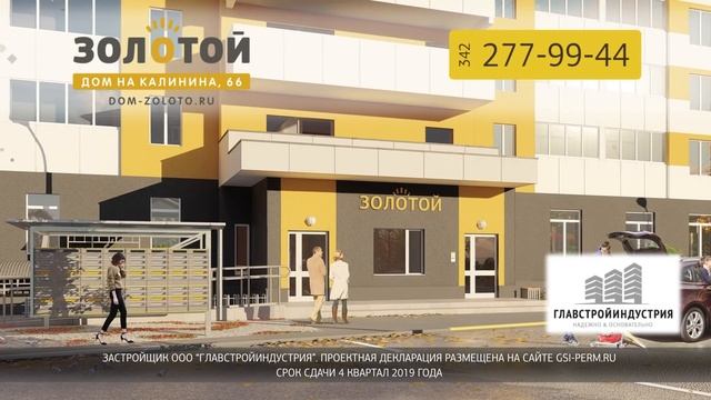 Дом "Золотой" - квартиры от 1295 тыс.руб. Успевайте! смотреть онлайн