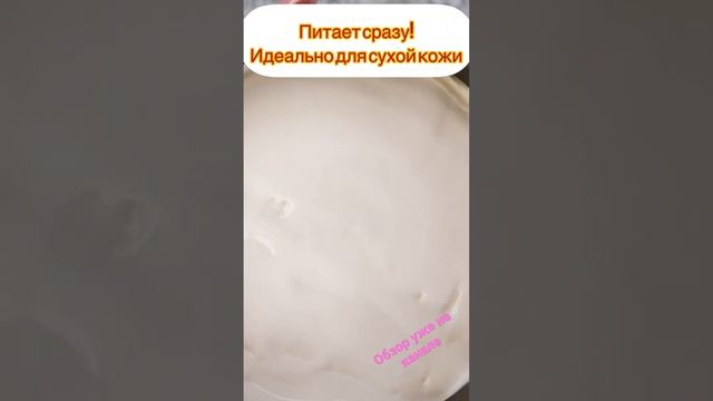 ECOLATIER | ТЕСТИРУЮ КРЕМ ДЛЯ ТЕЛА смотреть онлайн