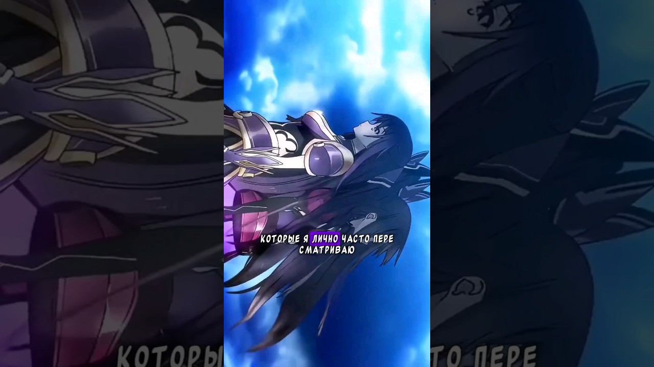 топ-9 годных аниме. #аниме #манга #ронобе #гг #моменты #топ #топ_аниме #anime #anime2024 #вампиры смотреть онлайн