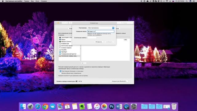 Как вставлять текс на Mac без стилей? смотреть онлайн