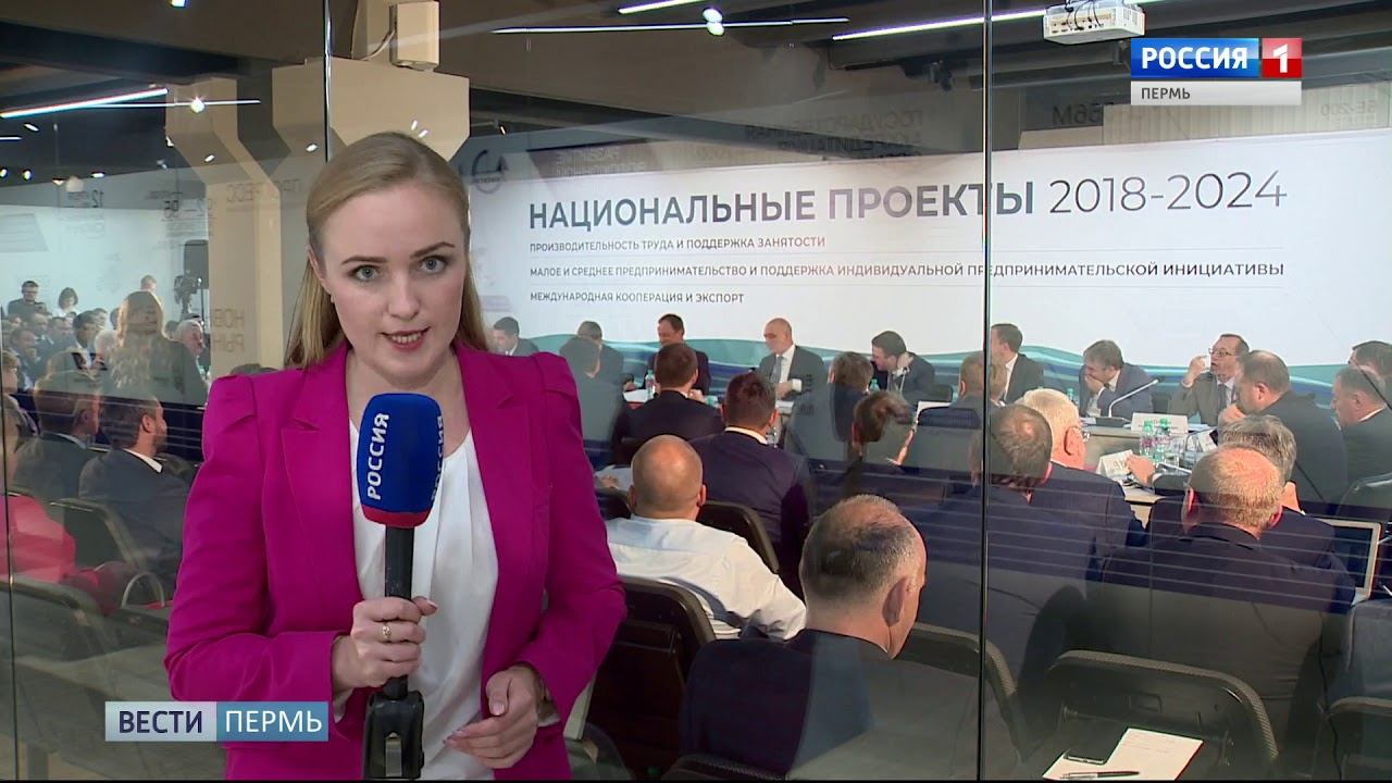 Россия1, Вести Пермь, (05.07.2019) смотреть онлайн