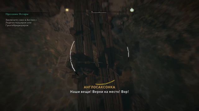 Дневник Винчелла Безрясного Грентебриджшир | #AssassinsCreedValhalla [PS5 4K 60FPS] смотреть онлайн