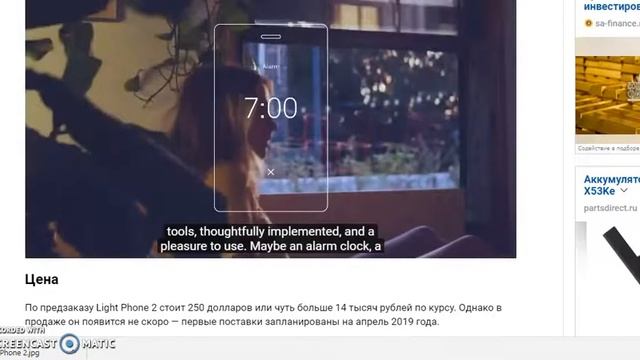 Light Phone 2