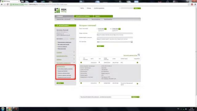 Урок №2 Изучение личного кабинета RBKMoney смотреть онлайн