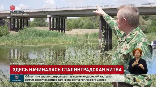 В годовщину начала Сталинградской битвы делегация из Волгодонска посетила Волгоградскую область смотреть онлайн