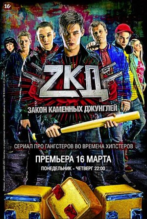 Закон Каменных Джунглей 🌹 НАЧАЛИ С ПРОБЛЕМ #реакция