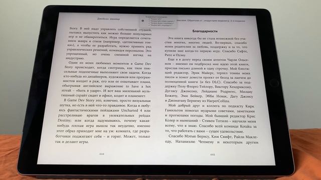 Пробуем Voice Control на iPad OS смотреть онлайн