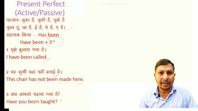 #active and passive voice present perfect by manoj sir #active and passive voice by manoj sir смотреть онлайн