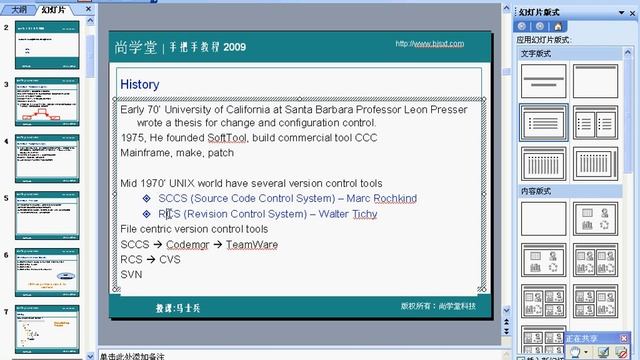 尚学堂视频教程 scm cvs svn 01 смотреть онлайн