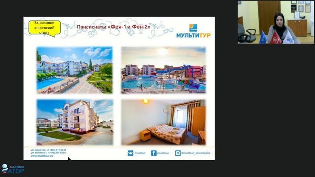 Вебинар МУЛЬТИТУР: Краснодарский край. Раннее бронирование 2019. Самые интересные предложения! смотреть онлайн