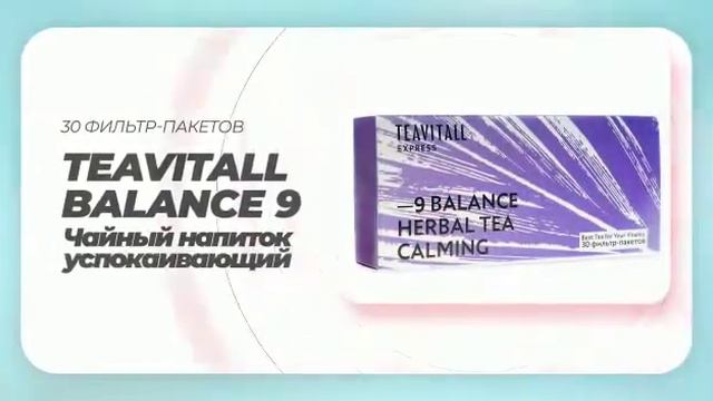 ⚡️Product Day: Инь и Ян. Женское и мужское здоровье 29-30 января. смотреть онлайн
