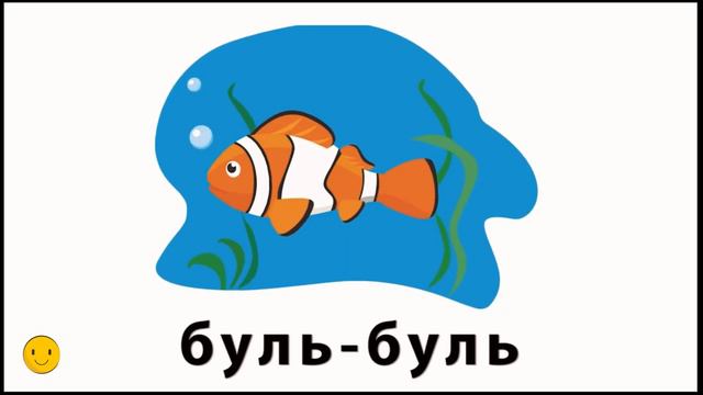 Звукоподражания, Животные, первые слова для малышей смотреть онлайн