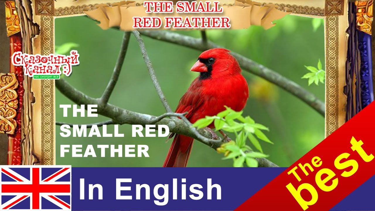 Маленькое красное перо. Аудиосказка на английском. THE SMALL RED FEATHER. смотреть онлайн