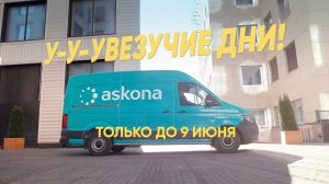 Увезучие дни в Асконе! | Масштабная акция по утилизации старой мебели