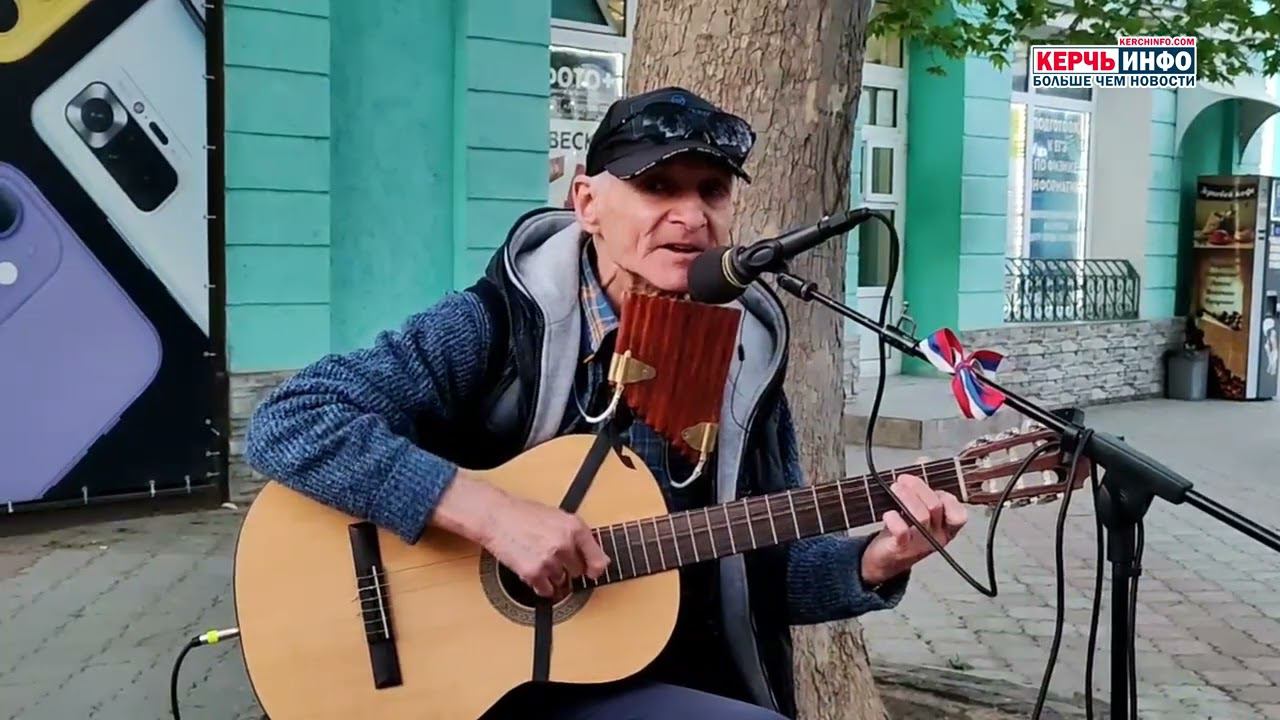 Керченский бард Сергей Ганичев поздравил керчан с Днем Победы! смотреть онлайн