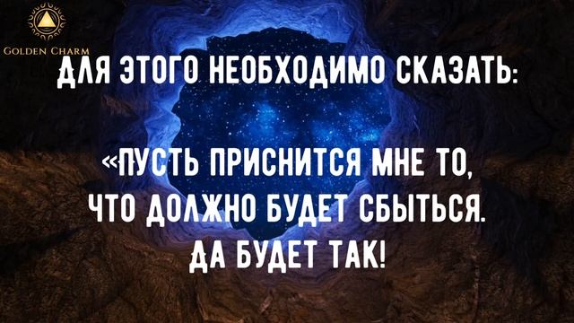 КАК УВИДЕТЬ ВЕЩИЙ СОН? смотреть онлайн