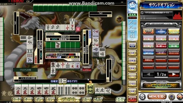 Mahjong Fight Club BGM PS オーラス смотреть онлайн