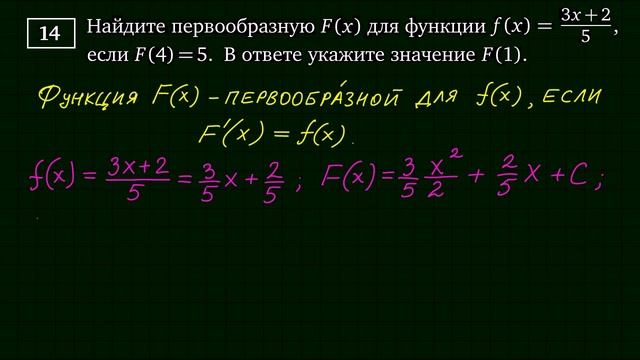 Задание 12 ЕГЭ по математике #18 смотреть онлайн