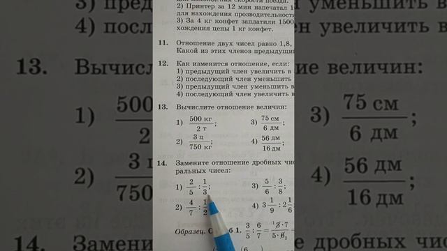 6 класс 7 урок. взаимно обратные отношения смотреть онлайн