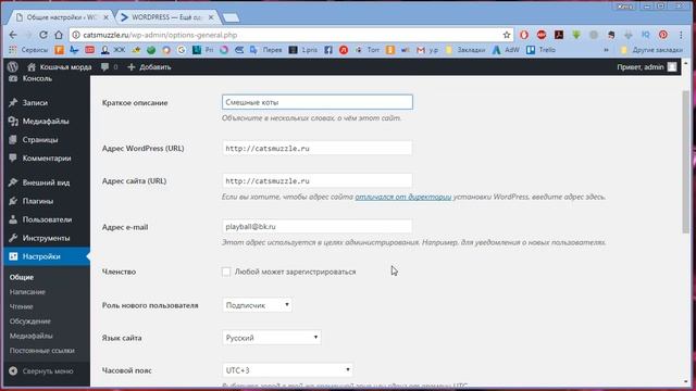 #6 Wordpress первое знакомство. Консоль, постоянные ссылки, название сайта смотреть онлайн