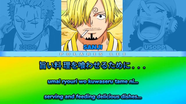 世界一の男と呼ばれるために | Sekai Ichi no Otoko to Yobareru Tame ni [ZORO, SANJI, USOPP] — Full Lyrics KanRomEn смотреть онлайн