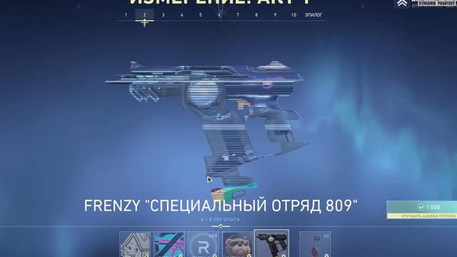 Новая карта Pearl Валорант - Реакция (16+) смотреть онлайн