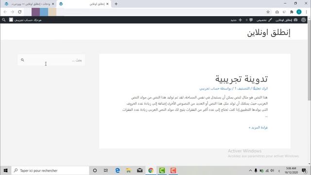 شرح الودجات في ووردبريس WordPress widget смотреть онлайн