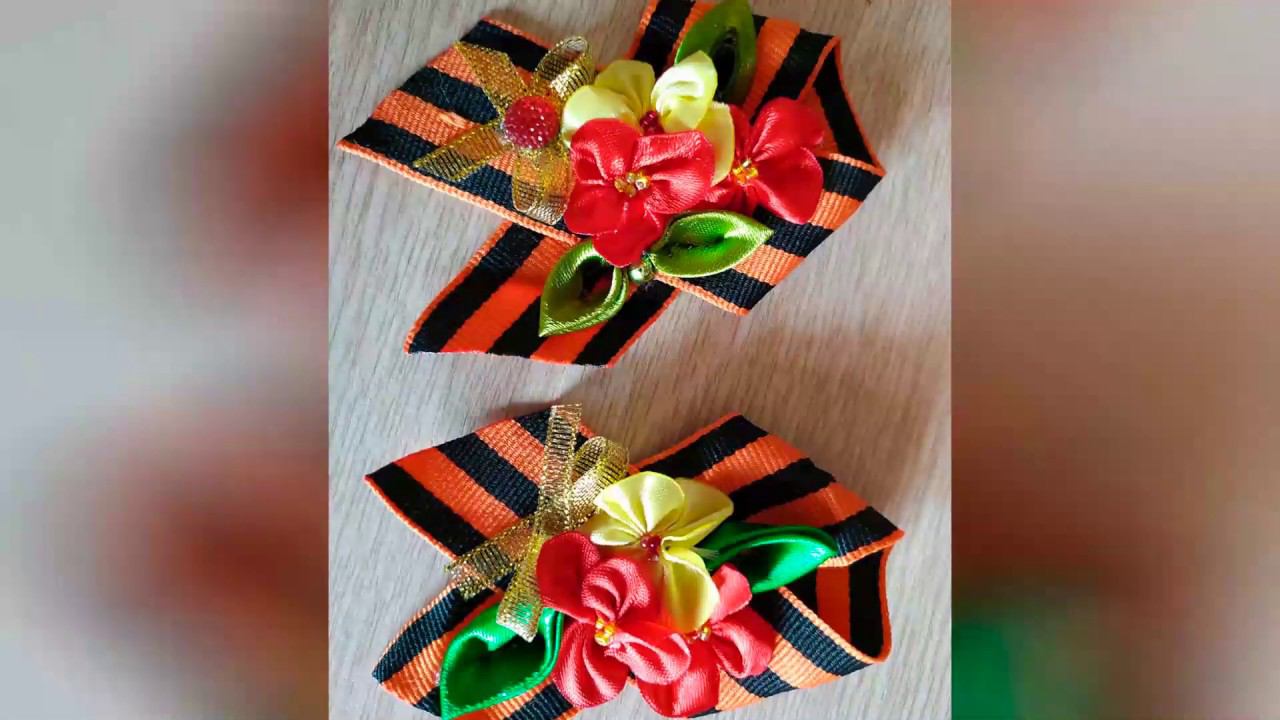 Мастер класс брошка к 9 мая. смотреть онлайн