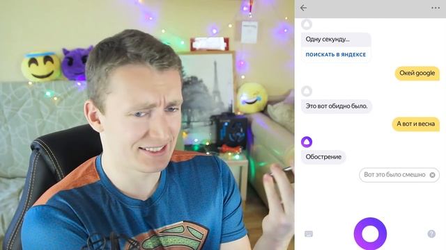 БОЛТАЕМ С ГОЛОСОВЫМ ПОМОЩНИКОМ — АЛИСОЙ ОТ ЯНДЕКС смотреть онлайн