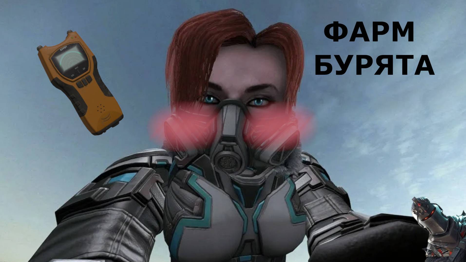 ФАРМИМ БУРЯТ ПРАВИЛЬНО! ФАРМ СХРОНОВ И МАЯЧКОВ! СТАЛКРАФТ смотреть онлайн