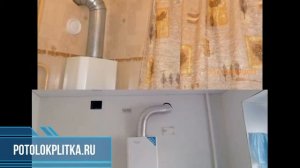 Какие натяжные потолки на кухне с газовой колонкой мы можем установить?