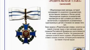 Ордена и медали России