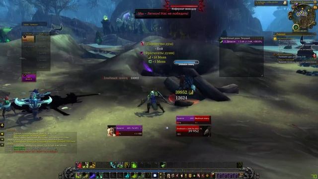 Квест Души демонов (Souls of Demons) WoW Quest смотреть онлайн