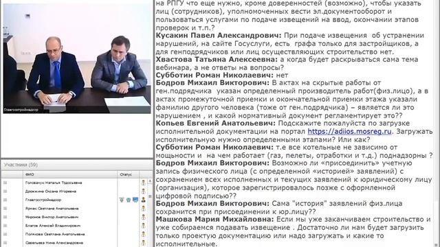 Запись вебинара для участников строительства от 20 04 2017 смотреть онлайн