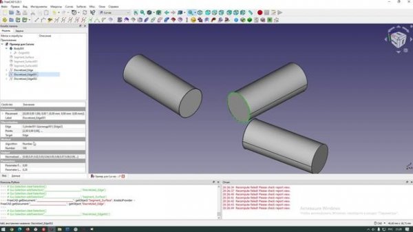 Freecad Curves проектирование