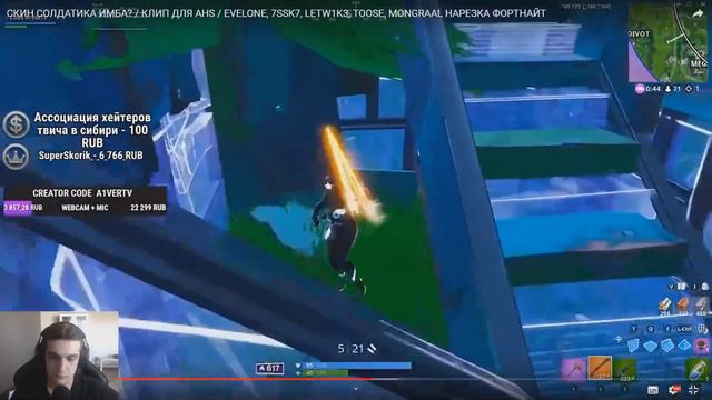 Evelone Смотрит: СКИН СОЛДАТИКА ИМБА? / КЛИП ДЛЯ AHS / EVELONE, 7SSK7, LETW1K3, TOOSE, MONGRAAL смотреть онлайн