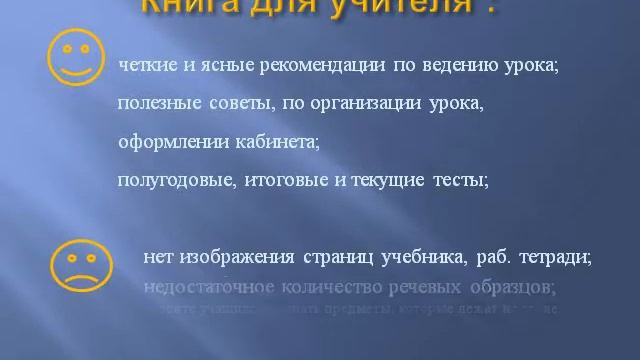 Презентация Методика преподавания английского языка по УМК нового поколения смотреть онлайн