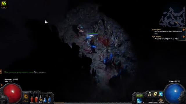 Прохождение Path of Exile. Путь Защёлки. 2 часть. смотреть онлайн