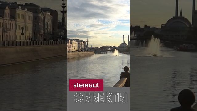 Объекты Steingot смотреть онлайн