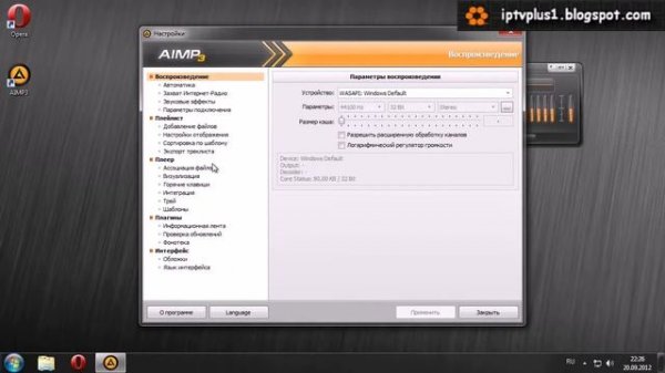 Как установить AIMP плеер - iptvplus1.blogspot.com