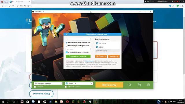Как поставить скин на minencraft TLAUNCHER 2017 году? смотреть онлайн