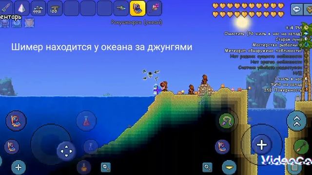 §Гайд по терарии на получение железа не ходя в шахту.§ смотреть онлайн