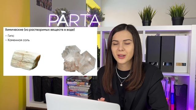 Горные породы для ОГЭ по географии | ГЕОГРАФИЯ ОГЭ 2023 | PARTA смотреть онлайн