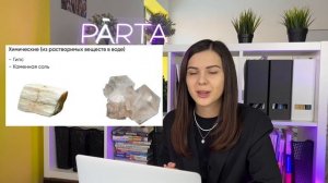 Горные породы для ОГЭ по географии | ГЕОГРАФИЯ ОГЭ 2023 | PARTA