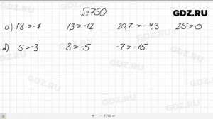 № 750- Алгебра 8 класс Макарычев