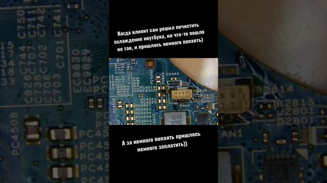 Видео с камеры микроскопа - замена разъёма подключения кулера ноутбука смотреть онлайн