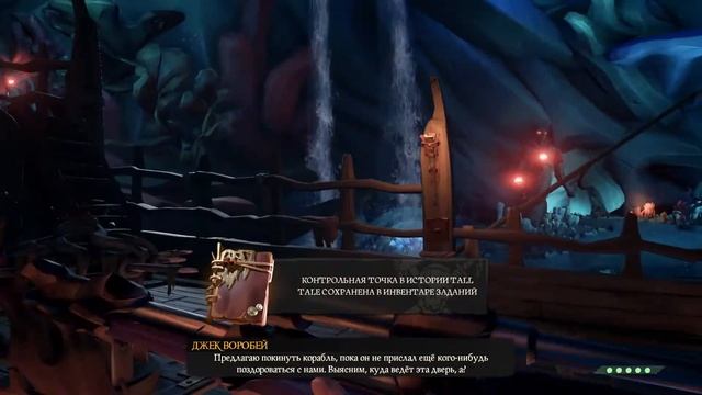 Тёмное братство! (Tall Talles) - Sea of Thieves смотреть онлайн