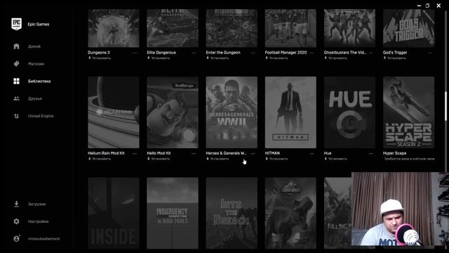 Моя Коллекция игр на Epic Games Store за Бесплатно