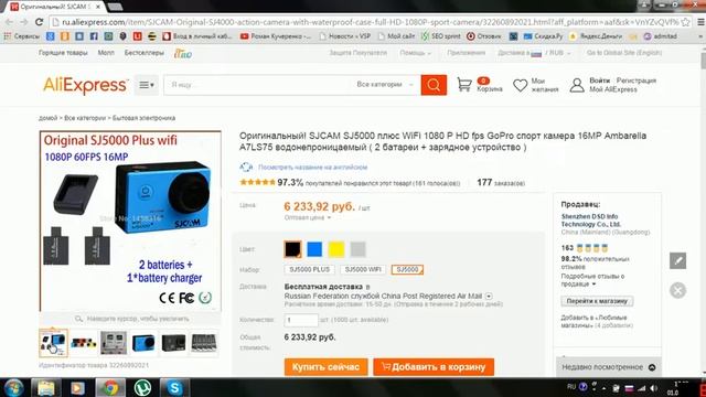 Экшен камера SJCAM SJ5000 смотреть онлайн
