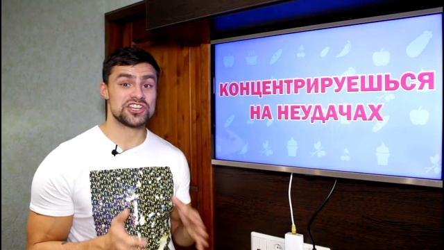 Почему у тебя не получается похудеть или набрать массу? Мотивашка! смотреть онлайн